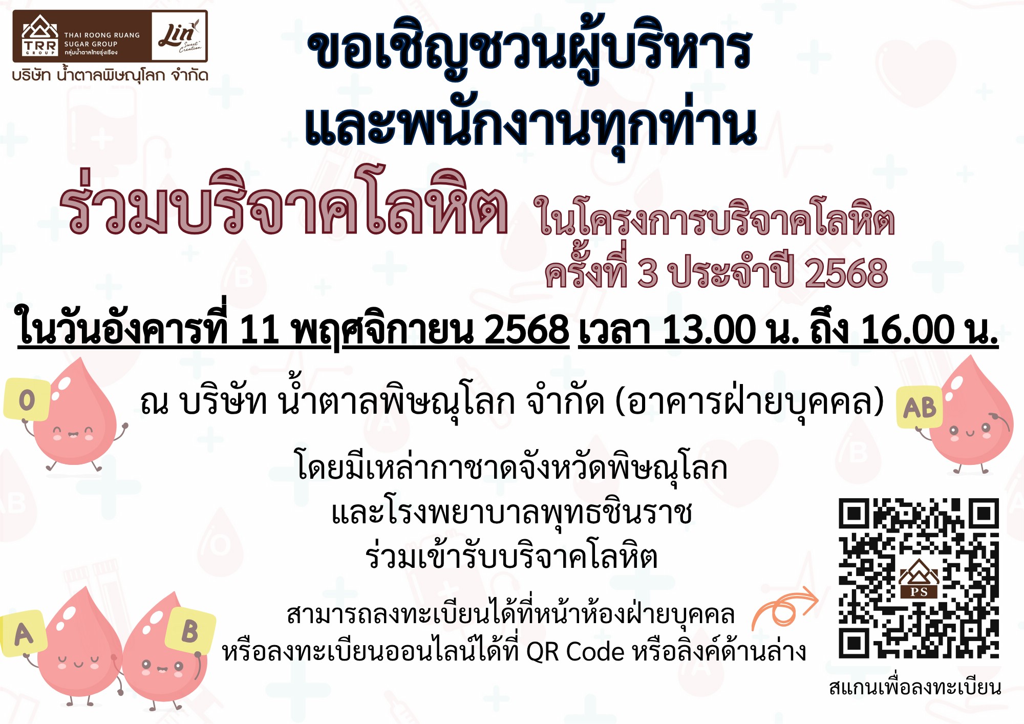 กิจกรรม