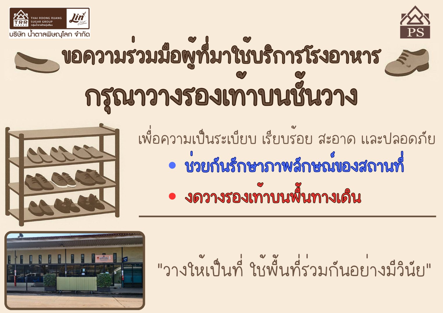 ประชาสัมพันธ์