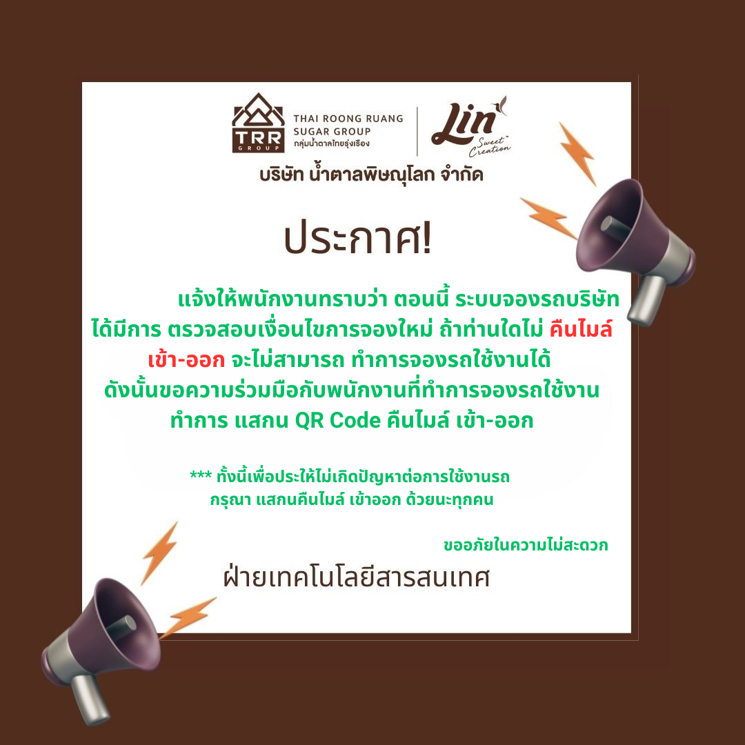 ประชาสัมพันธ์