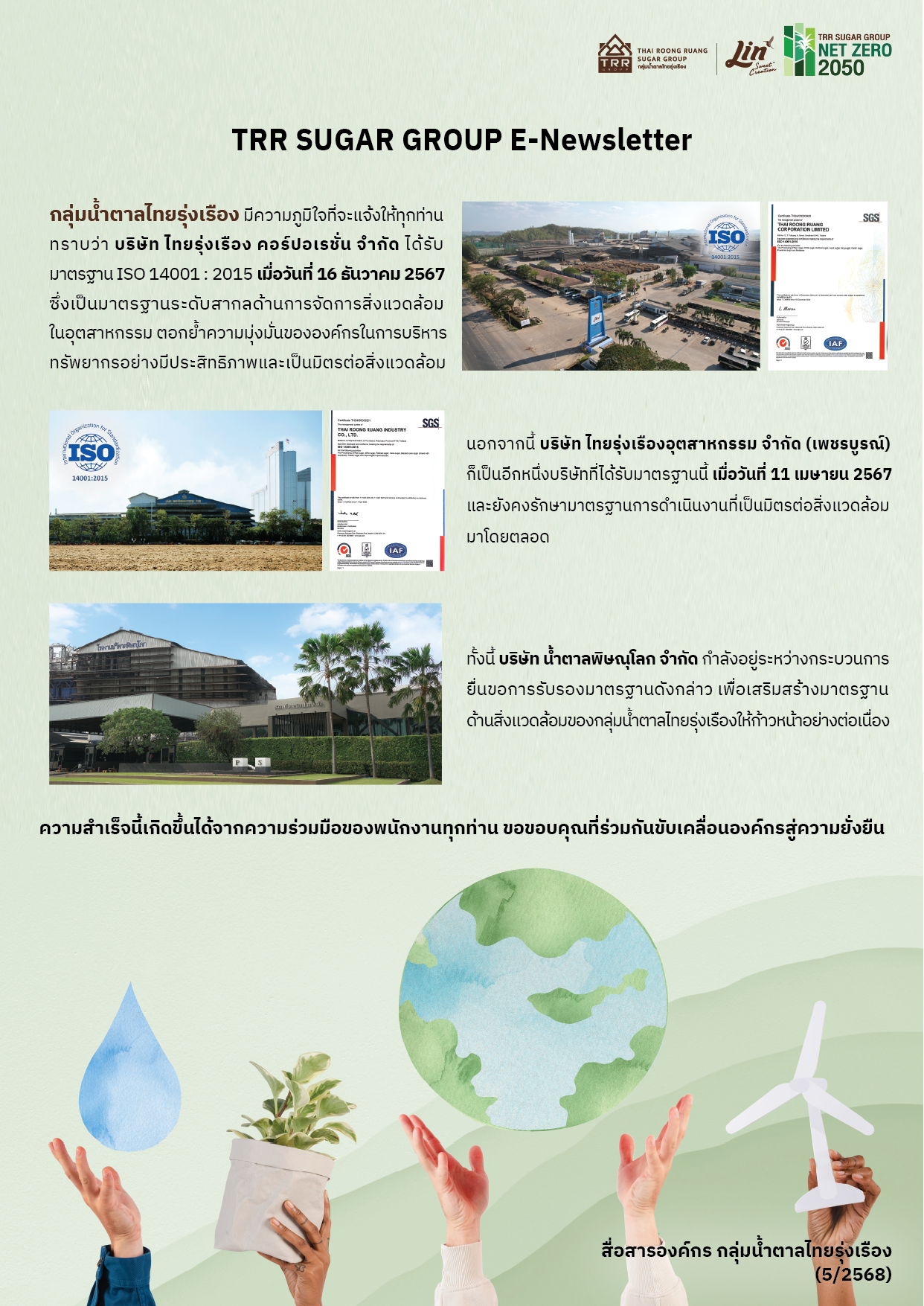 กิจกรรม